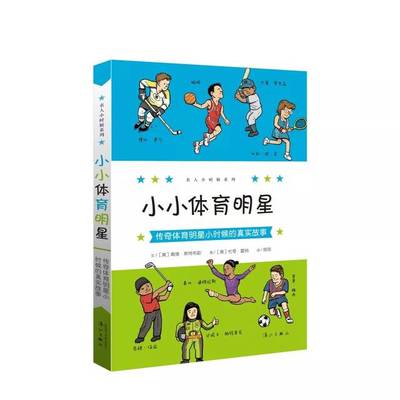 漓江社14种图书入选 2019教育部中小学图书馆推荐书目