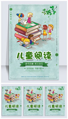 卡通图书封面设计专题模板-卡通图书封面设计