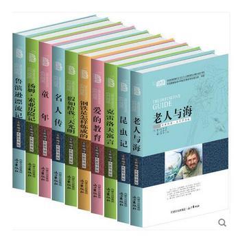 《昆虫记 世界十大名著套装青少版老人与海 钢铁是怎样炼成的 畅销书籍初中小学生阅读9-10-12-15岁 三四五六年级课外书必读》 【简介_书评_在线阅读】 - 当当 - 源泉图书专营店