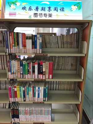 苏州图书馆设立&ldquo;欢乐暑期享阅读&rdquo;图书专架