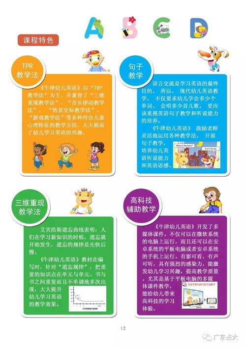 第19届bjkse北京国际幼教展看点 十三