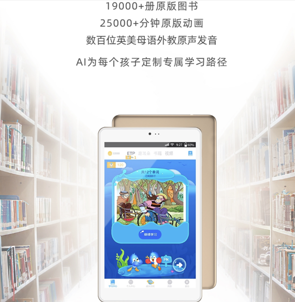 逆势增长 iEnglish少年读书会助力线下培训机构破局突围