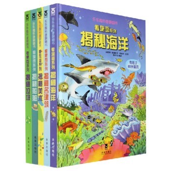 《正版童书套装5册揭秘美术(精)/乐乐趣科普翻翻书看里面系列第三辑 畅销教辅读物小学生科普书》(英)萝西&middot;狄金丝【摘要 书评 试读】- 京东图书