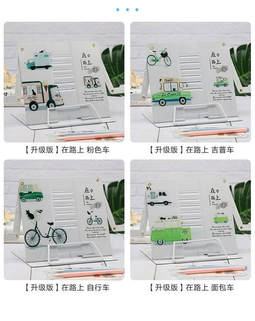 书立书架简易桌上学生看书支架放书架学习用品书夹子