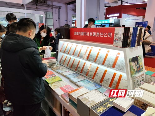 一麓书香越千年 岳麓书社百种精品亮相2024北京图书订货会