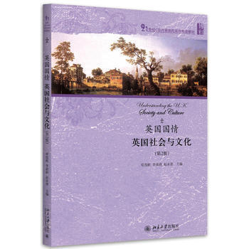 《英国国情:英国社会与文化(第2版) 出版社:北京大学出版社 9787301274392》 【简介_书评_在线阅读】 - 当当 - 润禾图书专营店