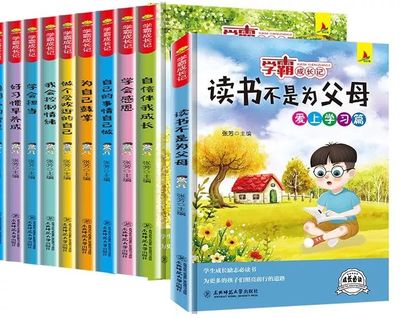 你的孩子和学霸之间,差的是这些!