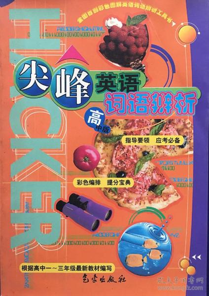 教育类图书 教育书店 教育书籍推荐 教育心理学 学前教育 少儿教育 青少年教育