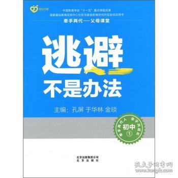 教育类图书推荐 从学前教育到青少年教育的心灵启迪