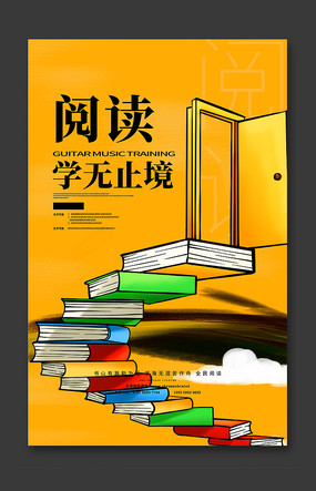 我爱阅读 点亮童年的书香之旅