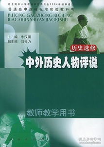 教育类图书 从理论到实践的全面指南
