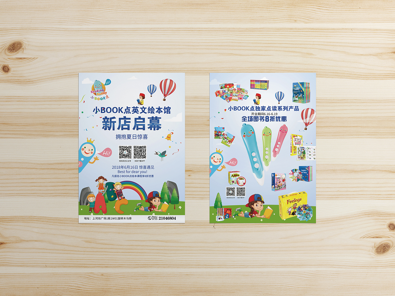 开启双语童年，探索世界精彩——深圳上河坊英语学前教育机构开业暨教育图书推介
