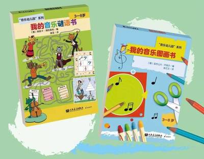 好书抢先看 | 人民音乐出版社2018上海乐器展重点教育图书推荐