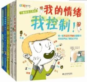 我的健康我最懂 一本带你了解自我、开启健康教育的图书