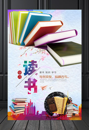 点燃智慧之光 世界读书日与教育图书的相遇