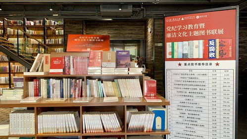 品廉洁书香，筑思想根基——广西师大举办党纪学习教育暨廉洁文化主题图书联展