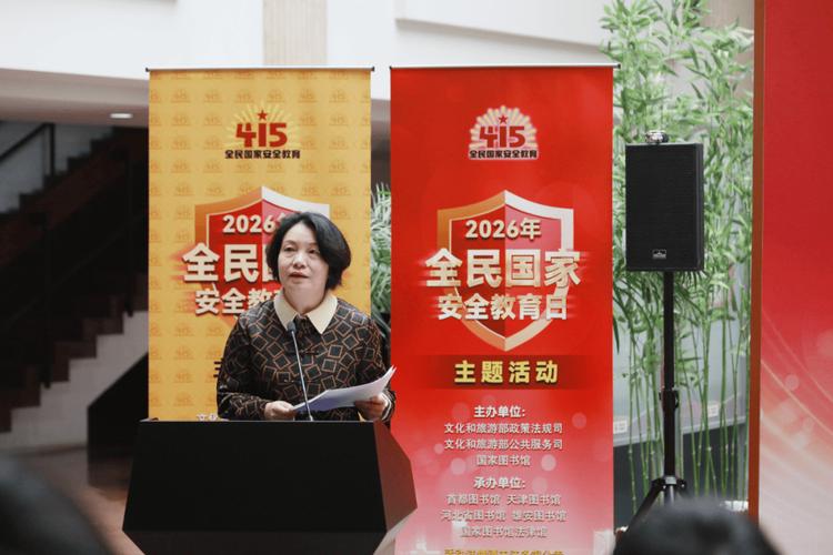 筑牢国家安全防线，共绘教育新篇章——2026年全民国家安全教育日主题文献展纪实