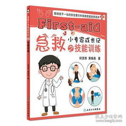 点亮成长之路 教育图书与书店的全面指南